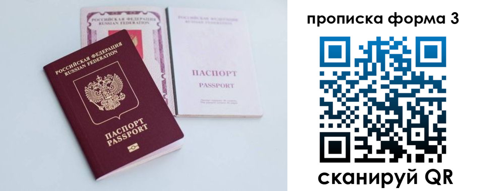 временная регистрация поиск в Краснодаре