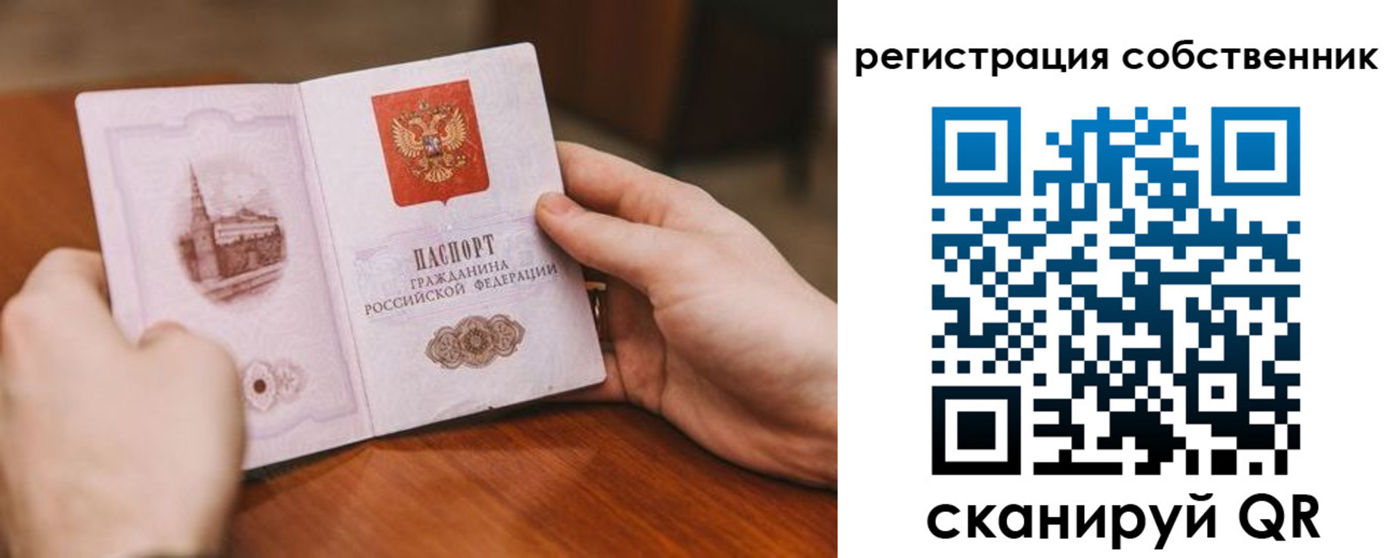прописка в квартире в Краснодаре