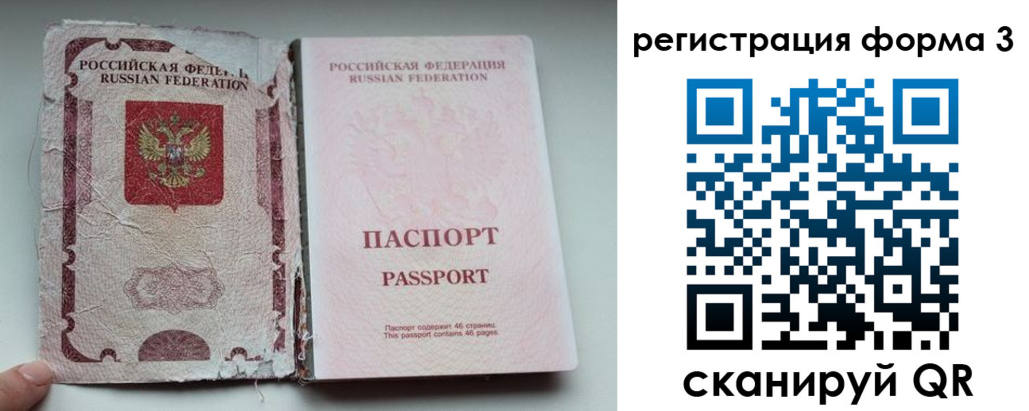 форма 3 в Краснодаре