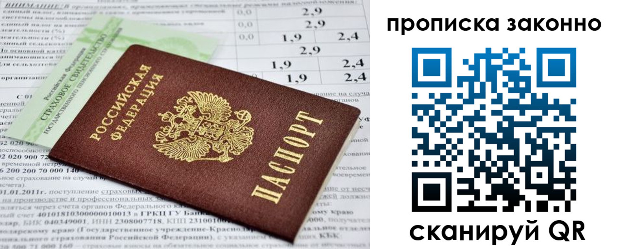 миграционный учет в Краснодаре