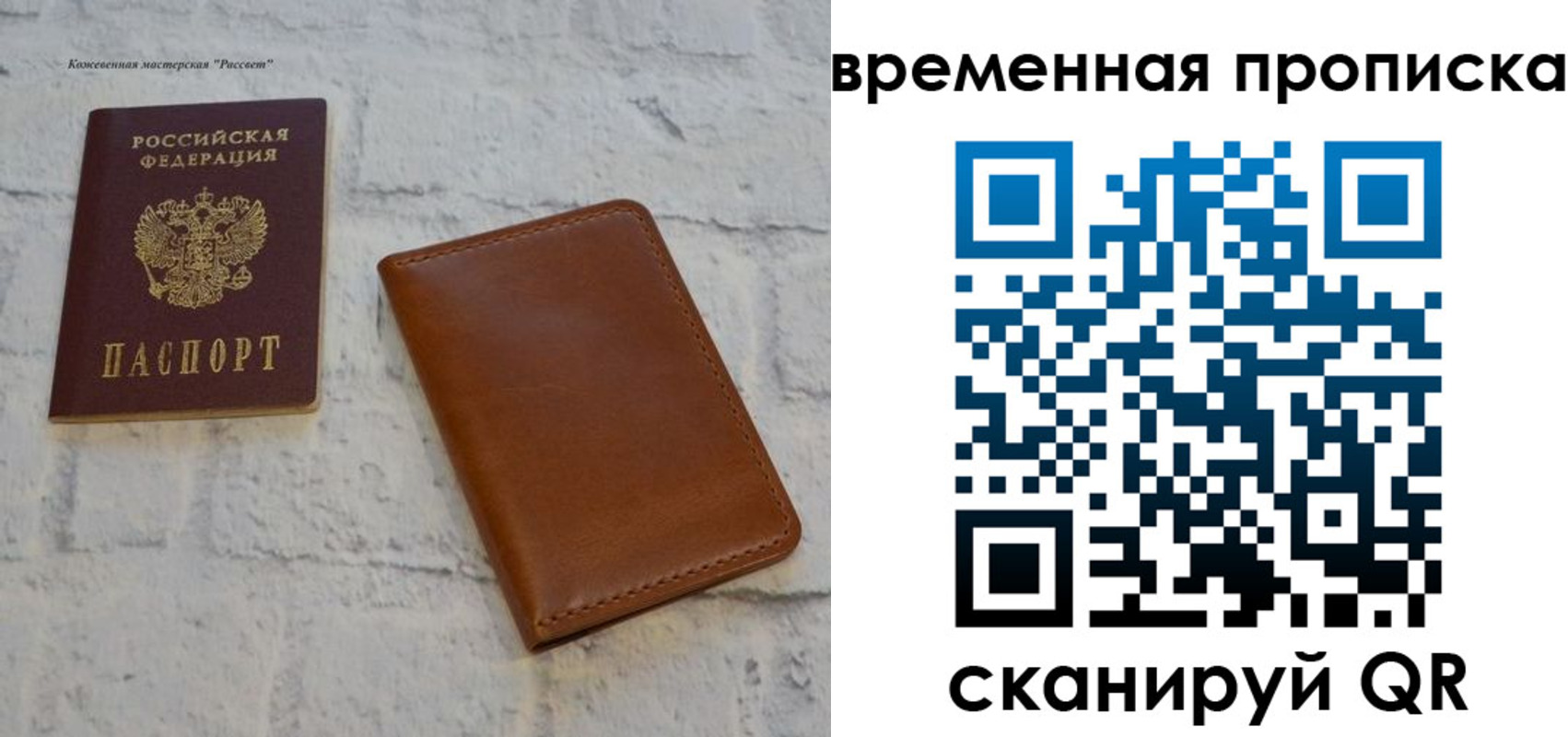 прописка ребенка в Краснодаре