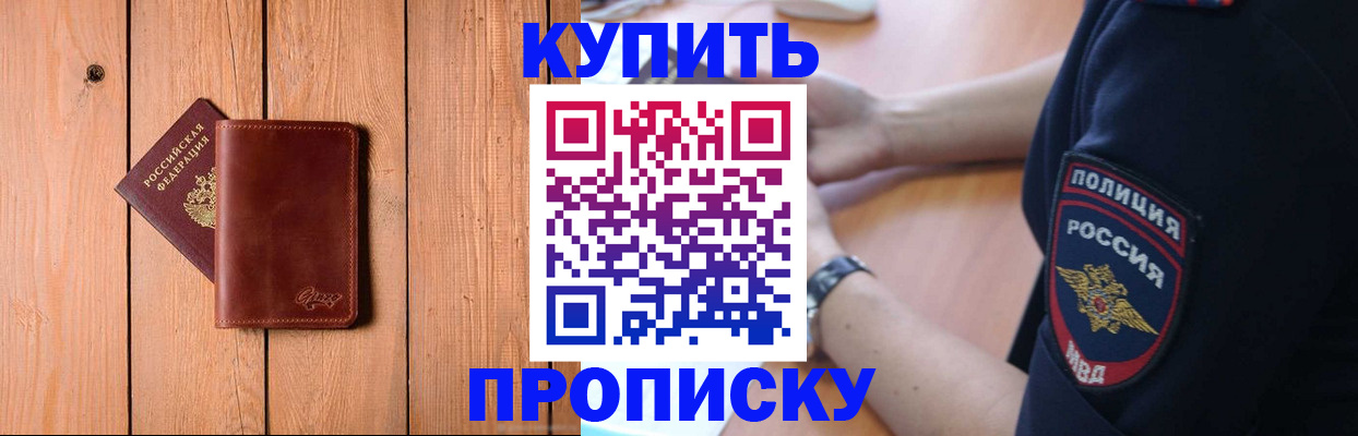 временная регистрация 2025 в Краснодаре