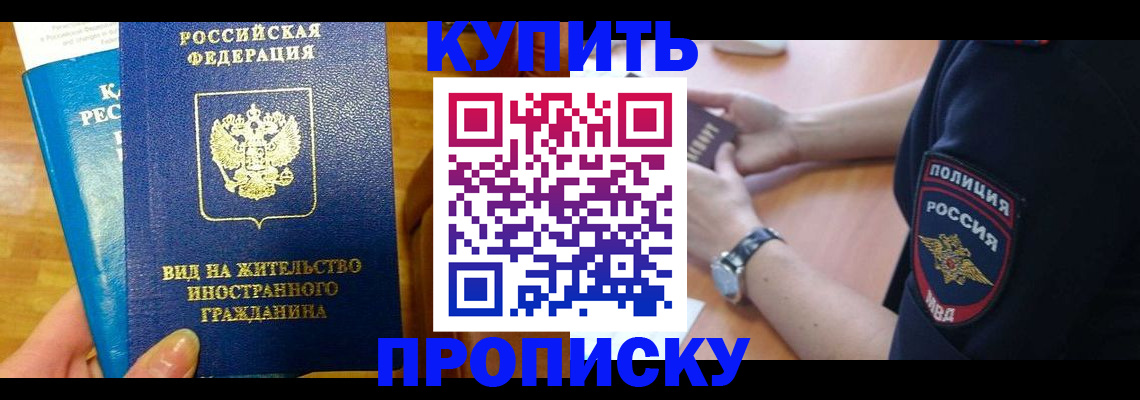 прописка иностранных граждан в Краснодаре