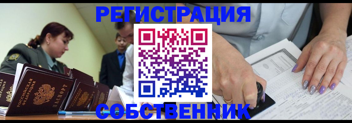 прописка для военкомата в Краснодаре