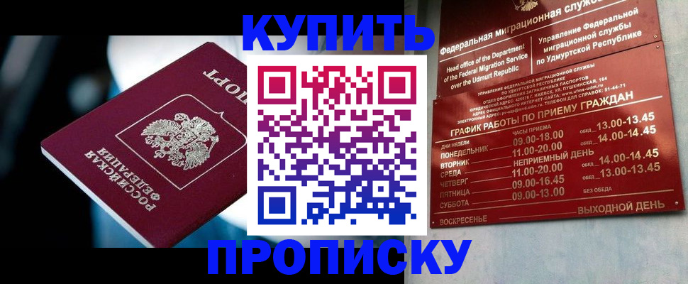 временная регистрация для школы в Краснодаре