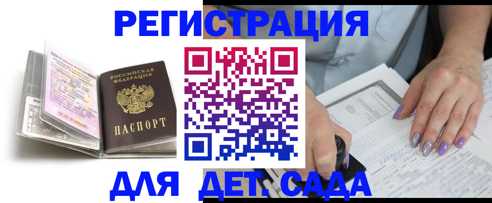 прописка паспорт в Краснодаре